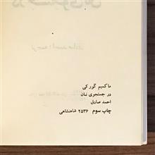 در