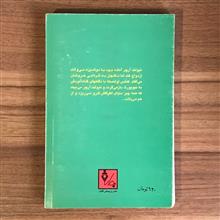 عصر