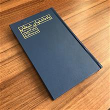 یادداشتهای