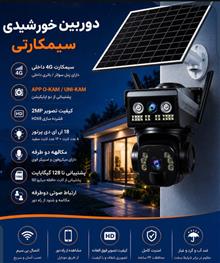دوربین
