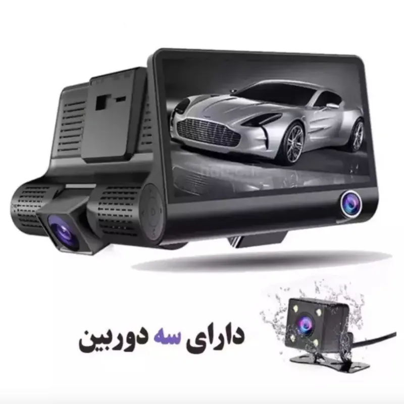 جعبه سیاه خودرو 3 دوربینه black box