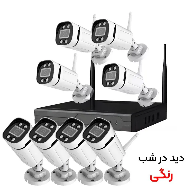 پک 8 وایرلس دید در شب رنگی 3 مگاپیکسل ippro