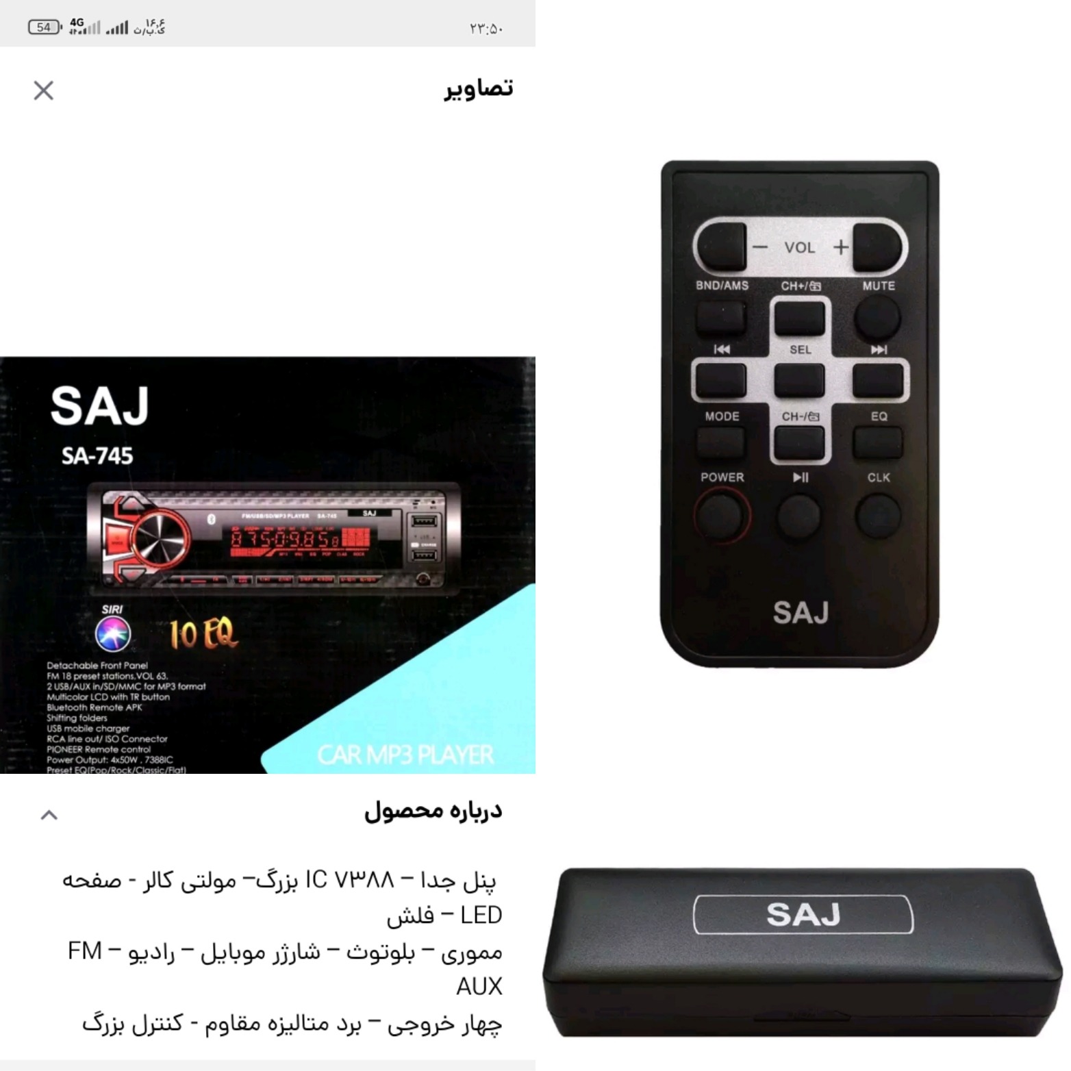 ضبط و پخش خودرو saj.sa745