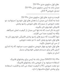 مبدل