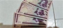 اسکناس