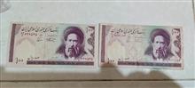 اسکناس