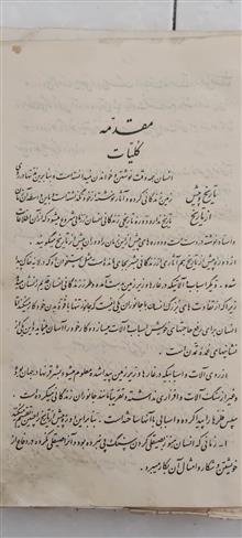 کتاب