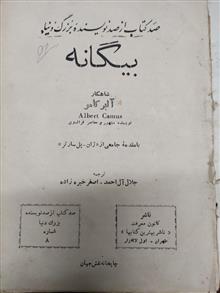 کتاب