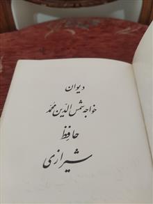دیوان