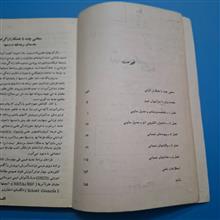 شیمی