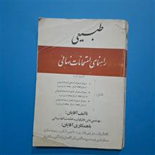 راهنمای