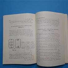 راهنمای