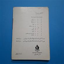 راهنمای