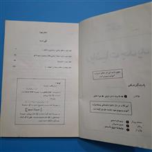 ریاضیات
