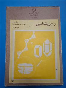 زمین