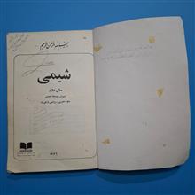 شیمی