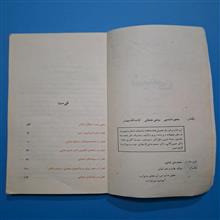 شیمی