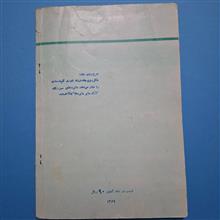 شیمی