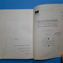 تحلیل