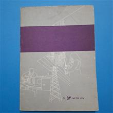 درس