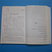 مثلثات