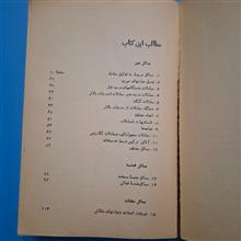 مسائل