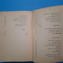 مسائل