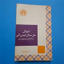 آموزش