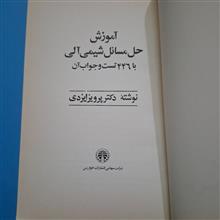 آموزش