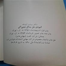 آموزش