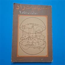 راهنمای