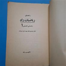 راهنمای