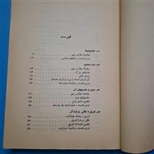 راهنمای
