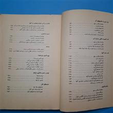 راهنمای