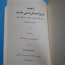 حل