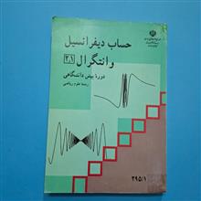 حساب