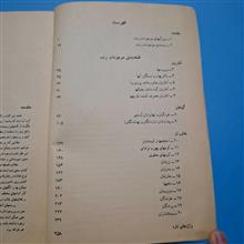 زیست