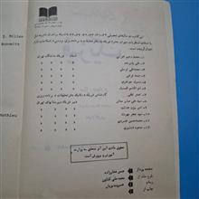 فیزیک