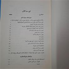 الکتریسیته