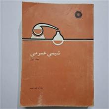 شیمی