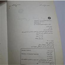 شیمی