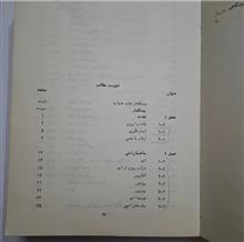 شیمی