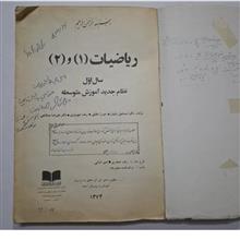 ریاضیات