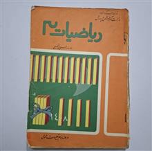 ریاضیات