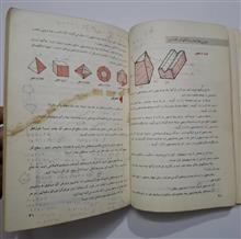 ریاضیات
