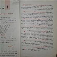 ریاضیات