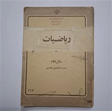 ریاضی