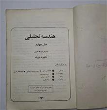 هندسه