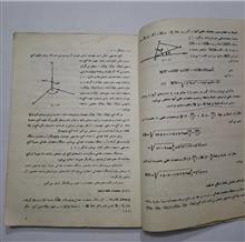هندسه