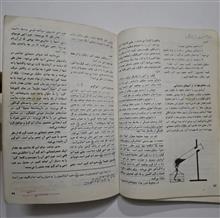 شیمی
